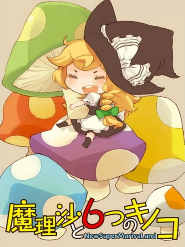 Marisa to Muttsu no Kinoko