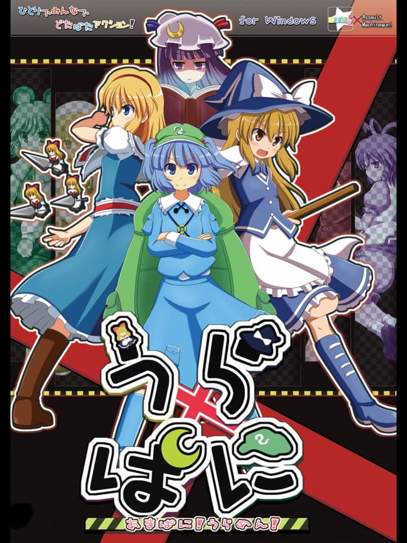 Game Cover