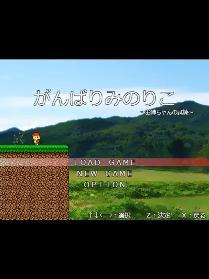 Game Cover