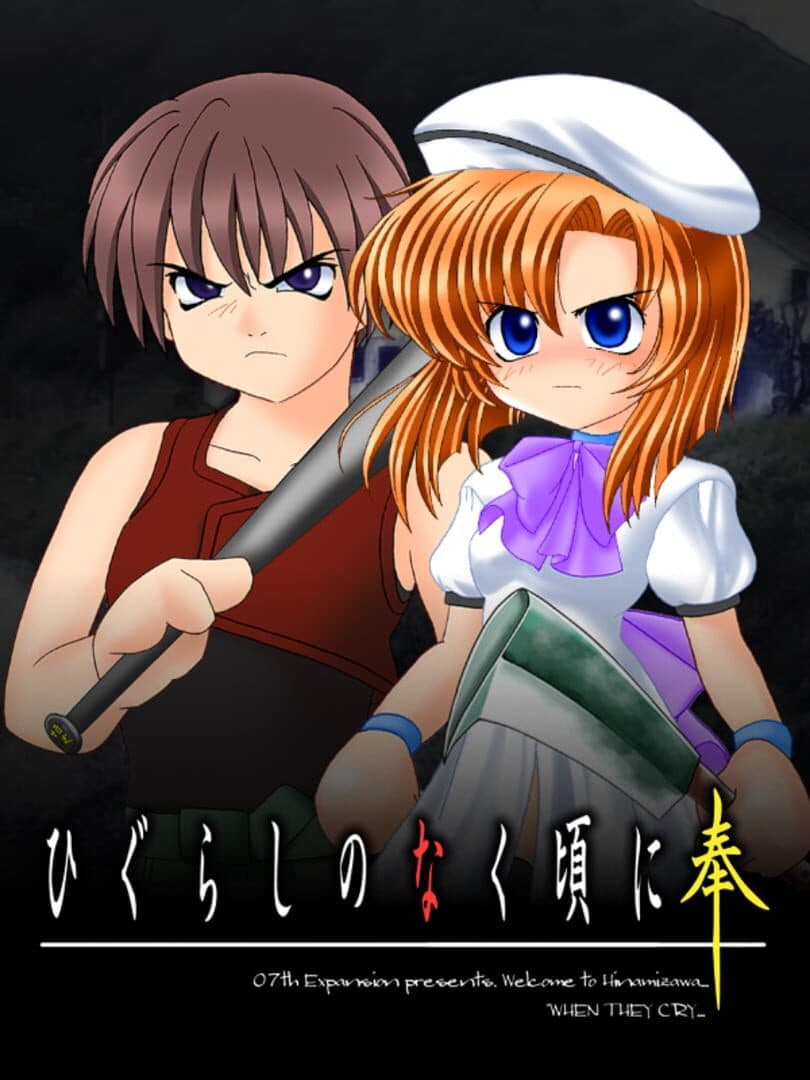 Game Cover