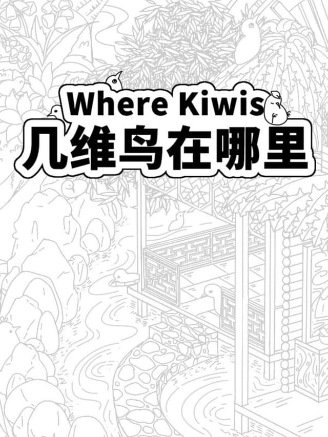 Where Kiwis