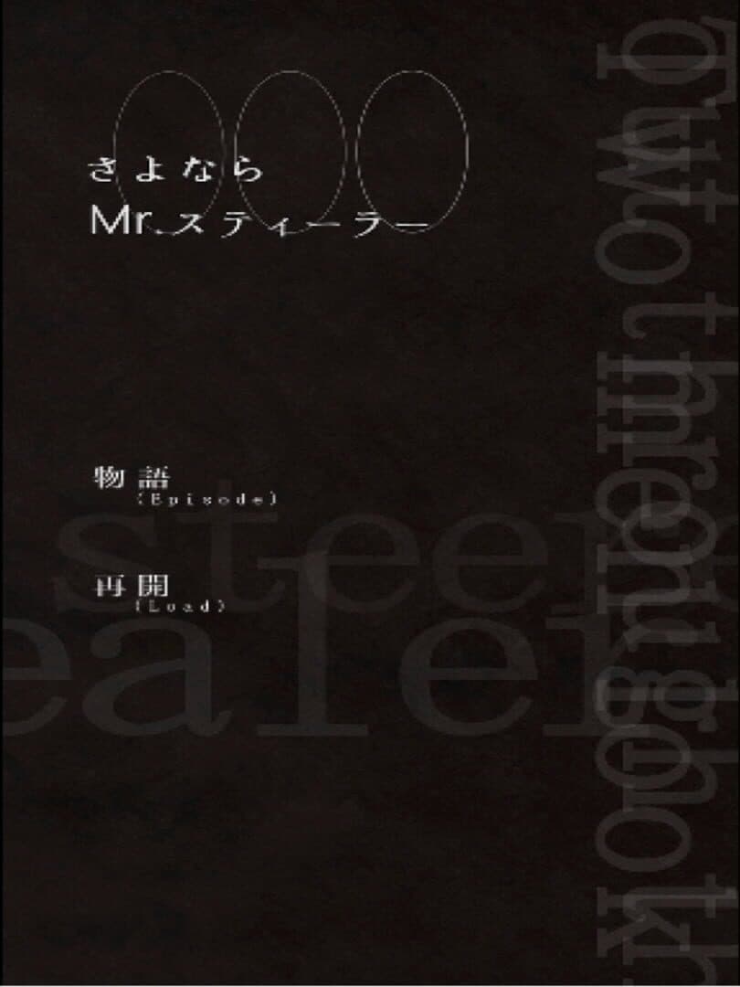 Game Cover