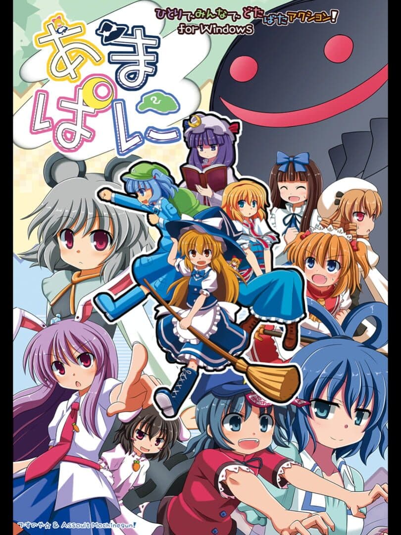 Game Cover