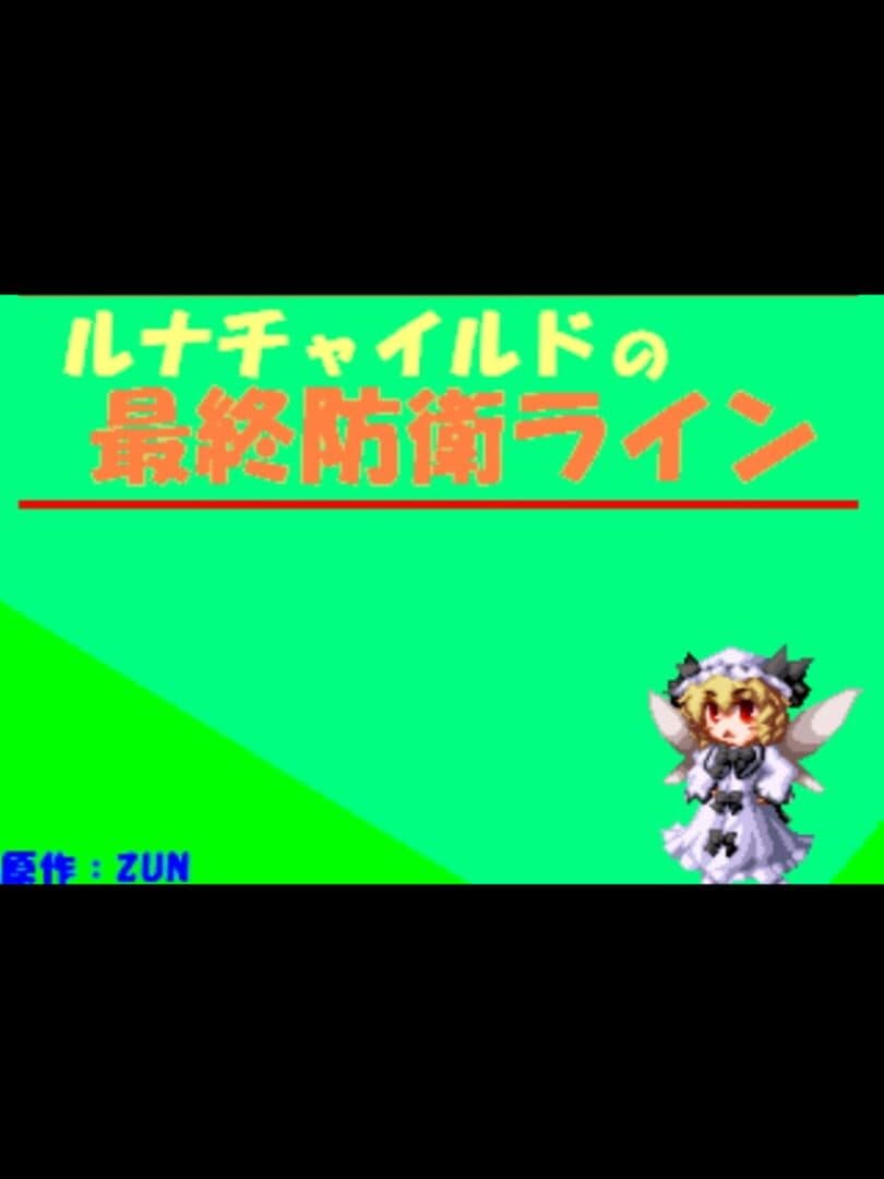 Game Cover