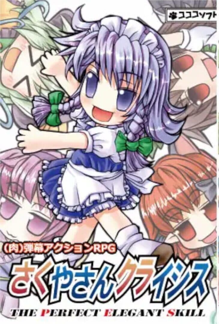 Game Cover