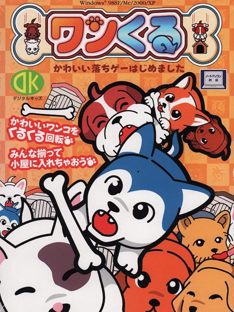 Wankuru