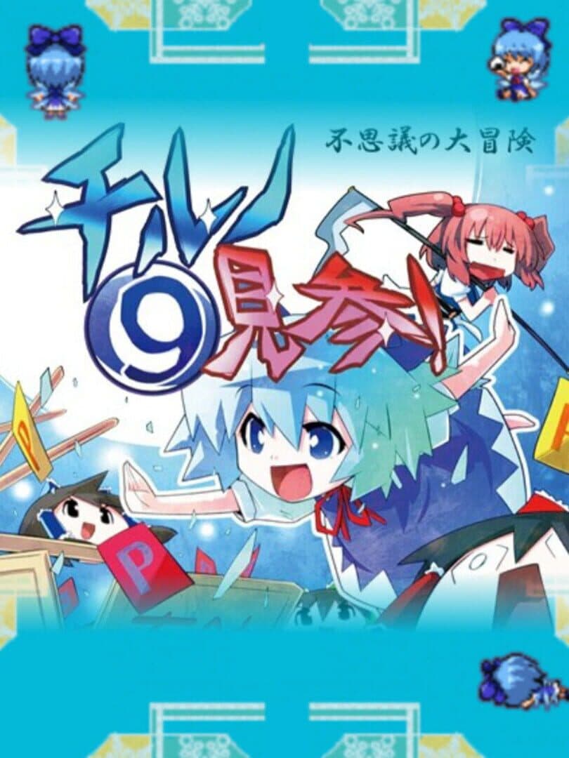 Game Cover