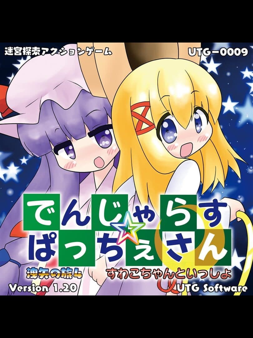 Game Cover