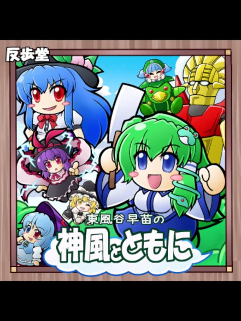 Game Cover