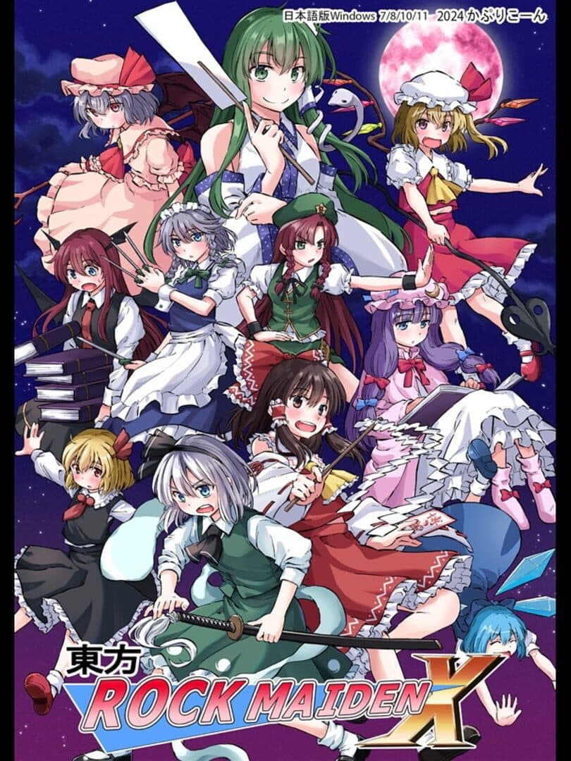 Game Cover