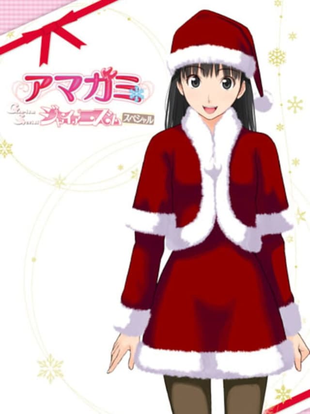 Amagami GS