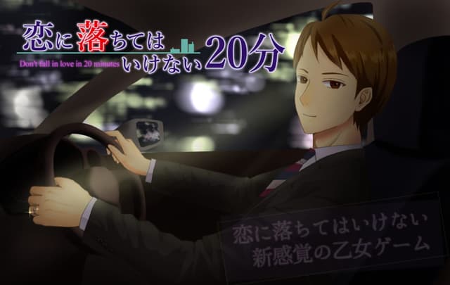 Koi ni Ochite ha Ikenai 20-ppun