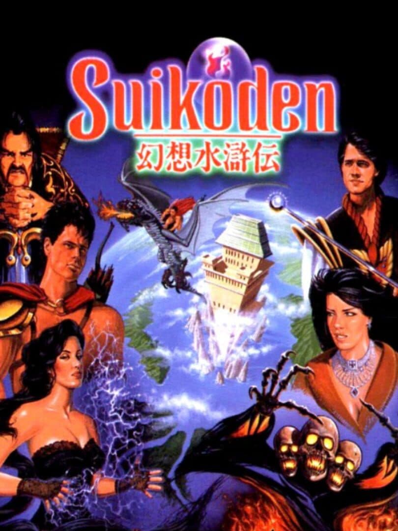 Game Cover