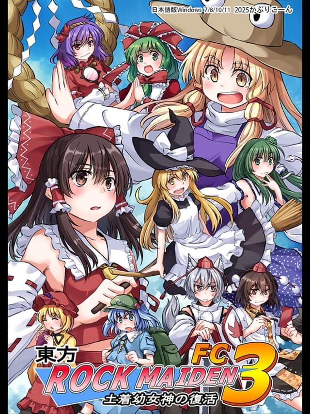 Touhou Rock Maiden FC 3: Little Native Goddess's Revival